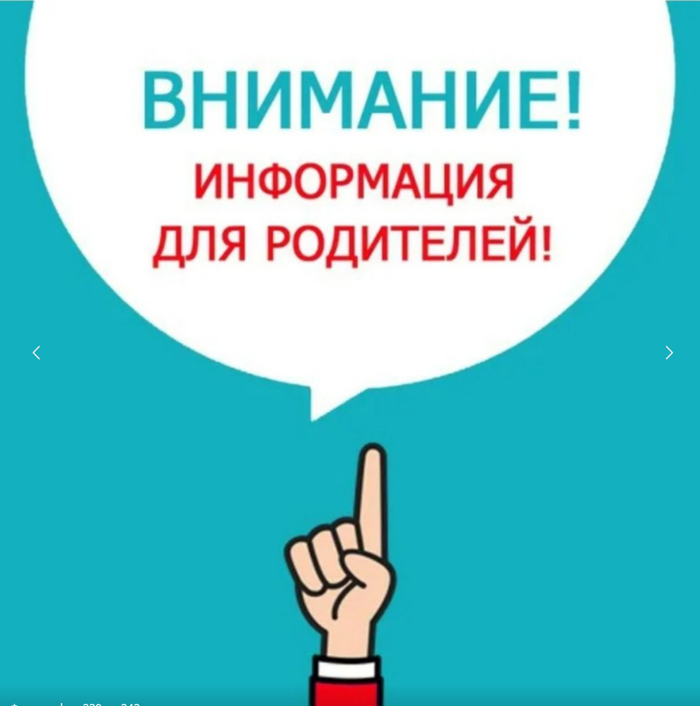 Памятка для родителей о скулшутинге.