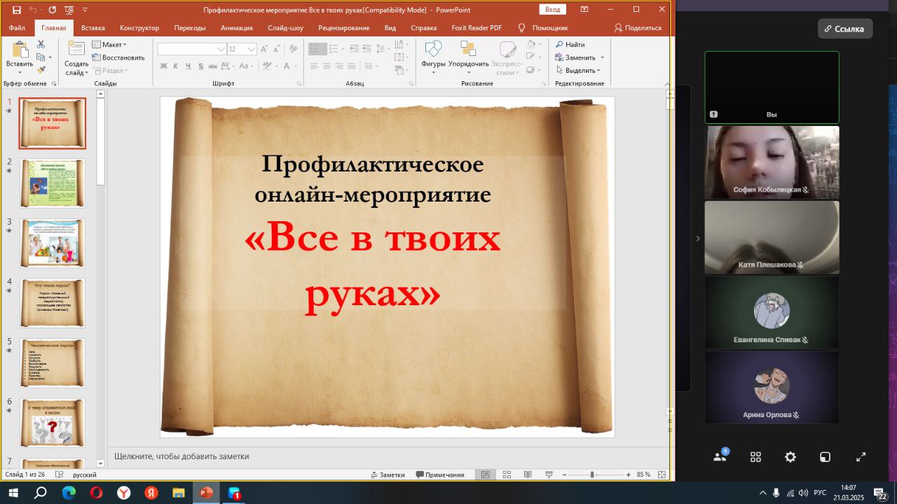 Акция &amp;quot;Чистое поколение&amp;quot;.