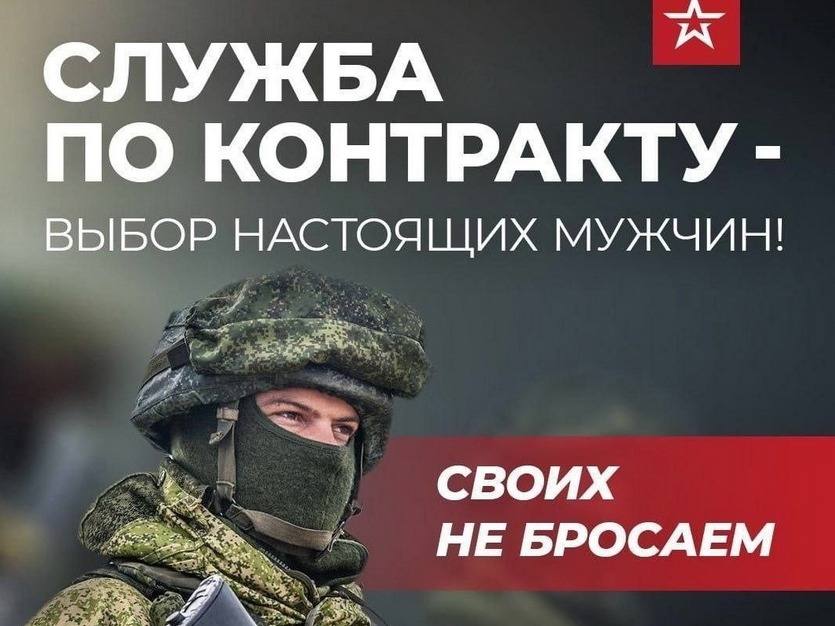 Вступай в ряды добровольцев!.