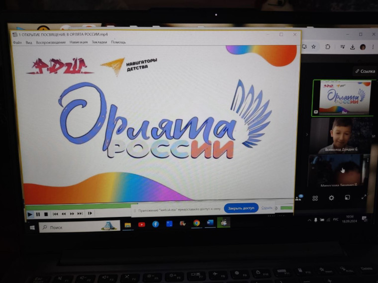 Посвящение в Орлята России.