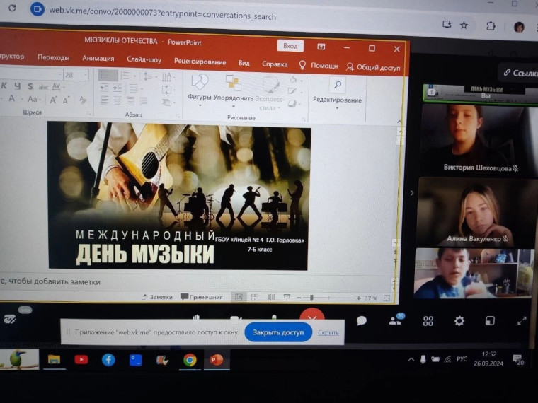 ДЕНЬ МУЗЫКИ.