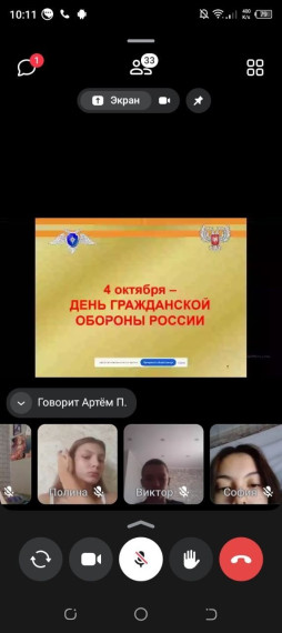 День гражданской обороны.