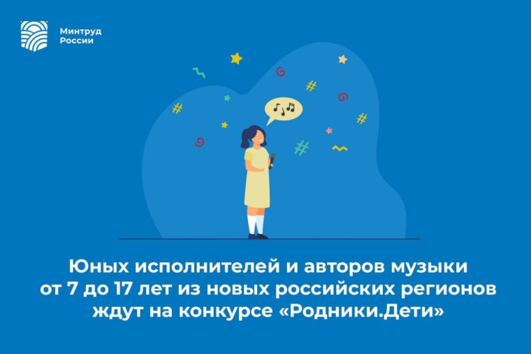Ребята из ДНР могут принять участие в конкурсе «Родники.Дети».