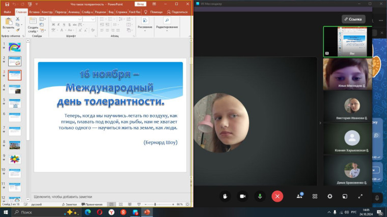 Что такое толерантность?.