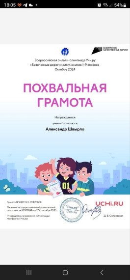«Безопасные дороги»..