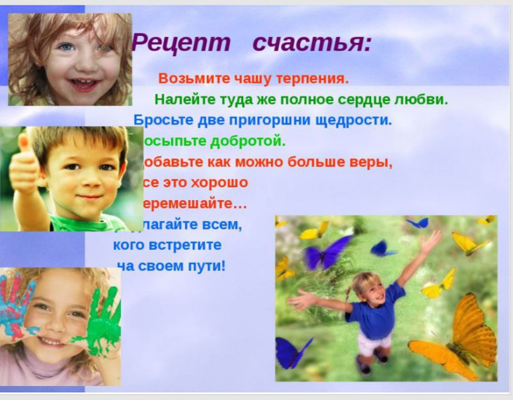 "Счастье - это..." .