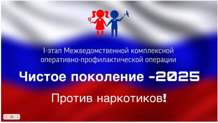 Всероссийская_акция "Чистое поколение - 2025".
