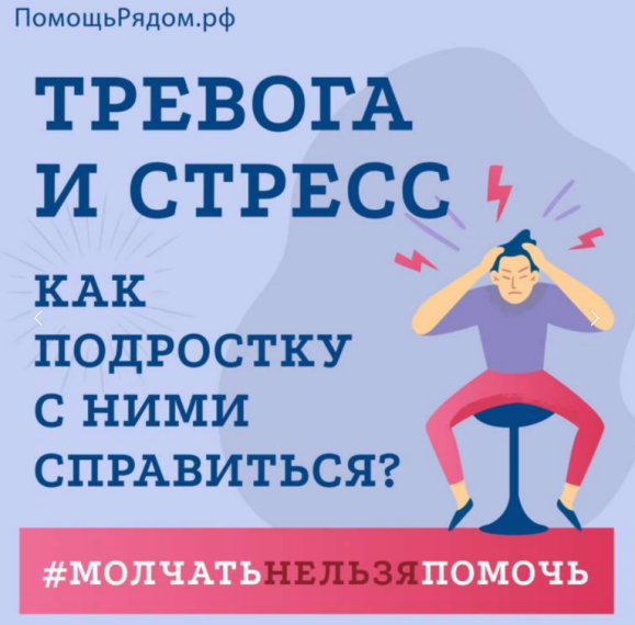 15.04.2025 Тема дня "Стресс и защита от стресса".
