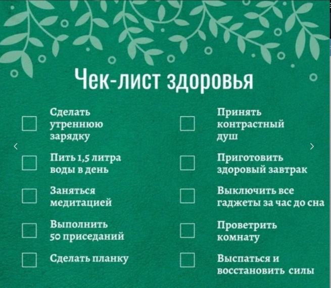 Онлайн-занятие для педагогов «В гармонии с собой и с миром»..