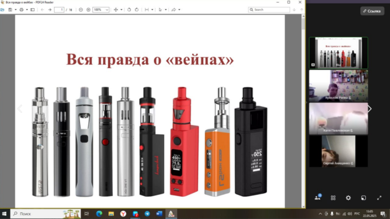 «Влияние электронных сигарет на здоровье подростков».