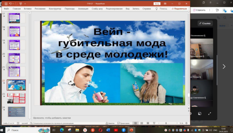 Вейпы - пагубная мода среди молодежи!".