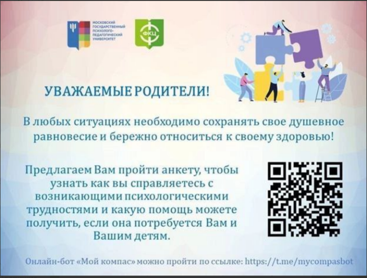 Скрининг по диагностике вашего психоэмоционального состояния и ваших детей.