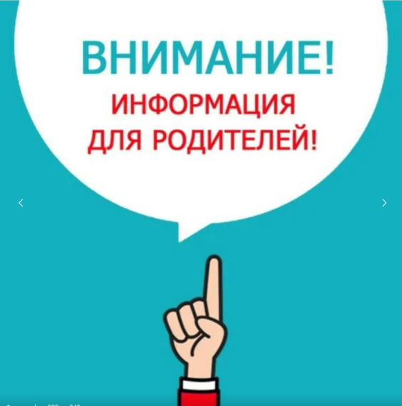 Памятка для родителей о скулшутинге.