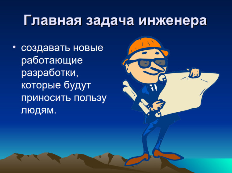 Моя Специальность- Строительствто и Эксплатация жилых зданий сооружений